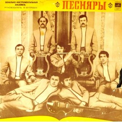 Пластинка Песняры Песняры I